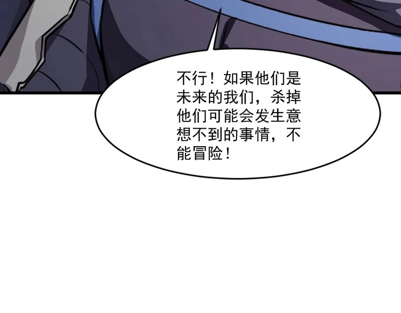 第213话 你们兄妹都不是好东西！ 第26页