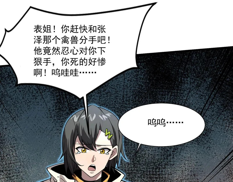 第213话 你们兄妹都不是好东西！ 第33页