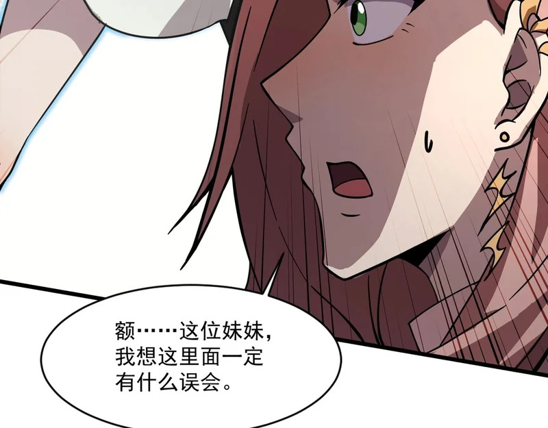 第213话 你们兄妹都不是好东西！ 第35页