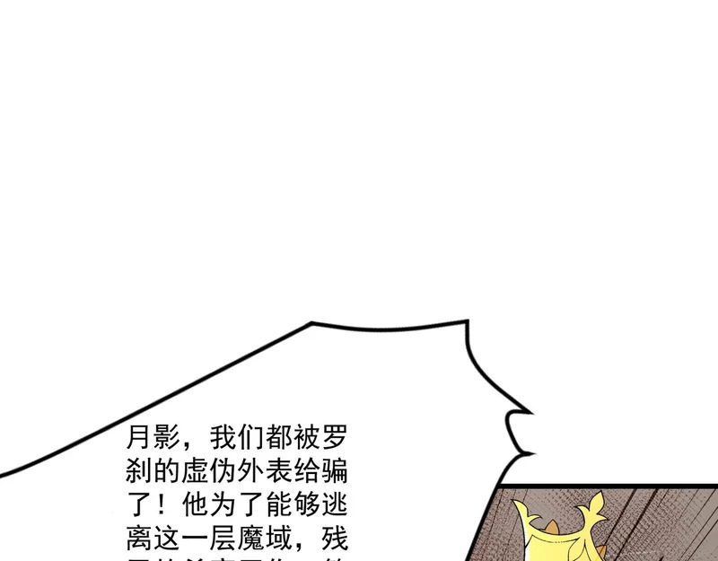 第213话 你们兄妹都不是好东西！ 第37页