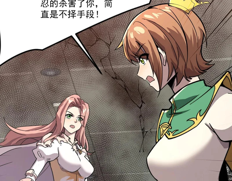 第213话 你们兄妹都不是好东西！ 第38页