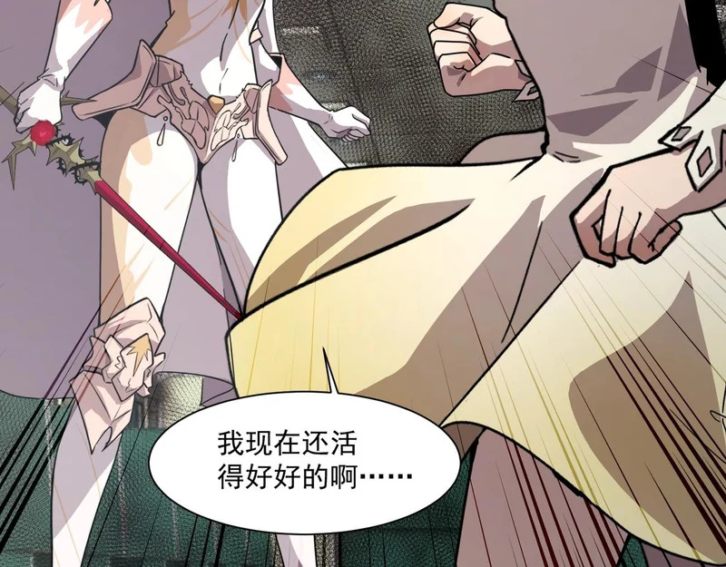 第213话 你们兄妹都不是好东西！ 第39页