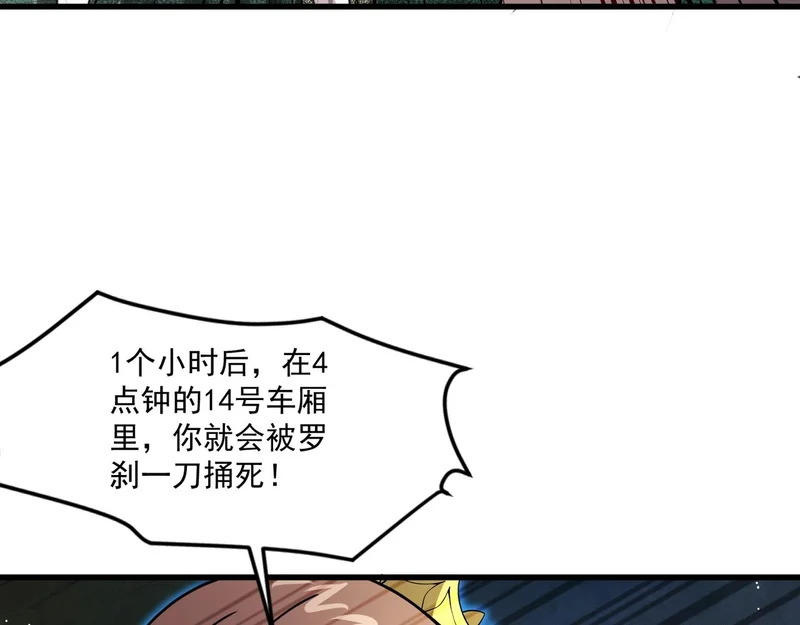 第213话 你们兄妹都不是好东西！ 第40页