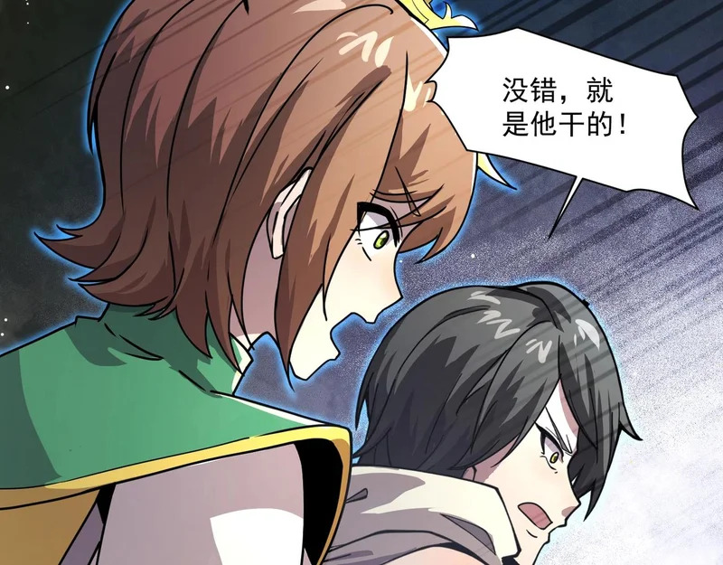 第213话 你们兄妹都不是好东西！ 第41页