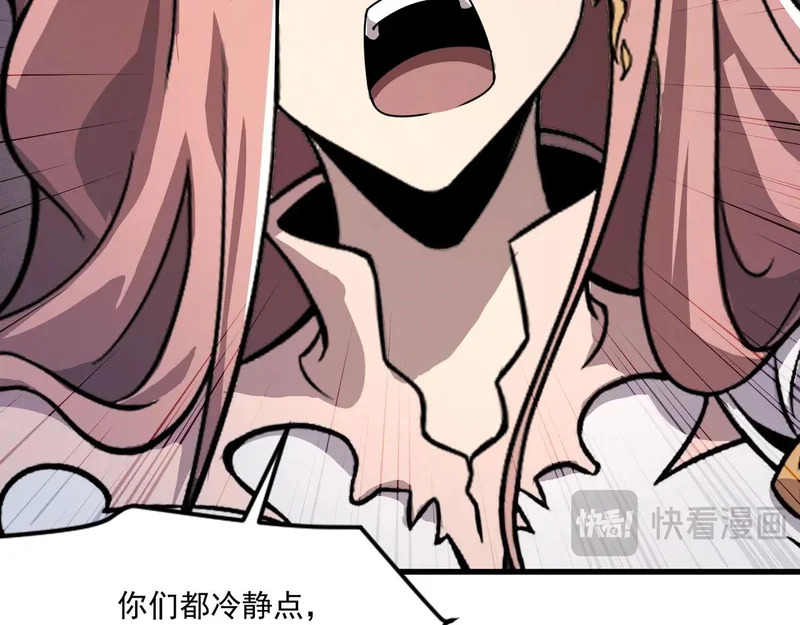 第213话 你们兄妹都不是好东西！ 第43页