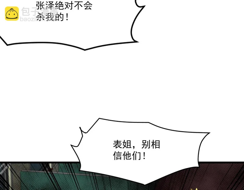 第213话 你们兄妹都不是好东西！ 第44页