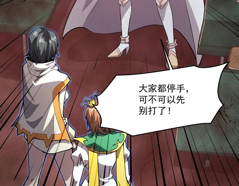 第213话 你们兄妹都不是好东西！ 第46页