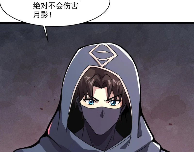 第213话 你们兄妹都不是好东西！ 第51页