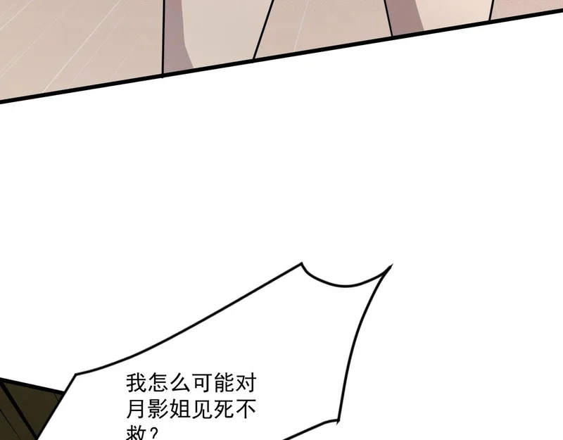 第213话 你们兄妹都不是好东西！ 第57页