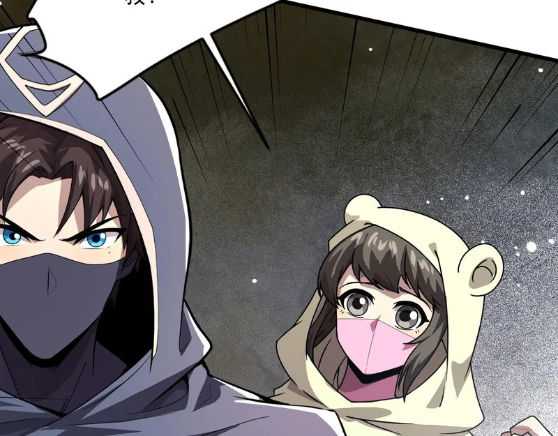 第213话 你们兄妹都不是好东西！ 第58页
