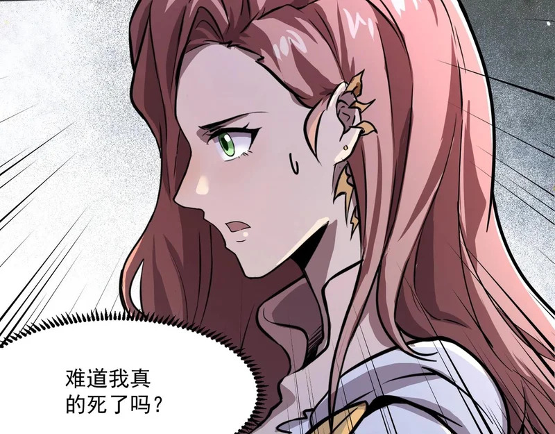 第213话 你们兄妹都不是好东西！ 第62页