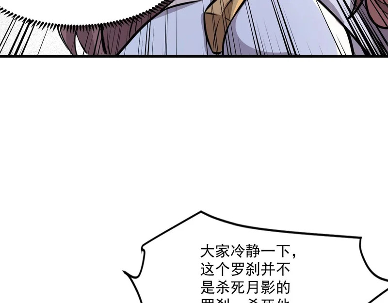 第213话 你们兄妹都不是好东西！ 第63页