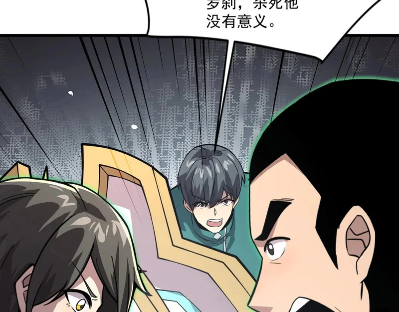 第213话 你们兄妹都不是好东西！ 第64页
