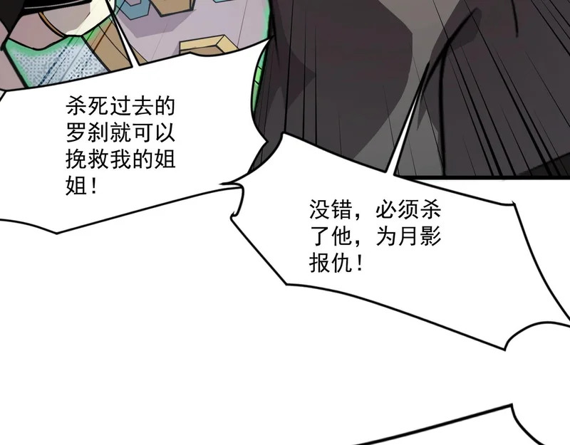 第213话 你们兄妹都不是好东西！ 第66页