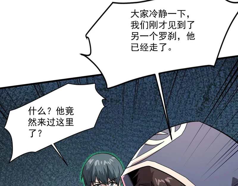 第213话 你们兄妹都不是好东西！ 第67页
