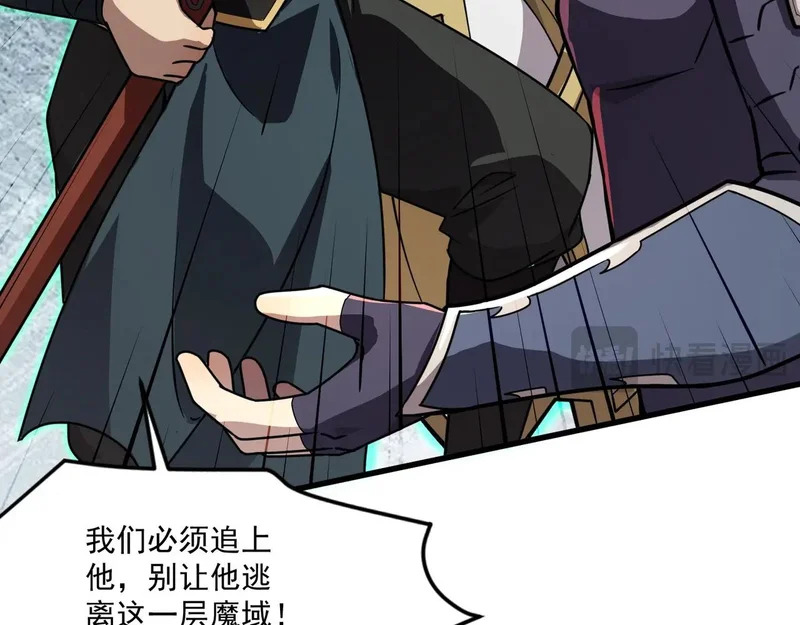 第213话 你们兄妹都不是好东西！ 第69页
