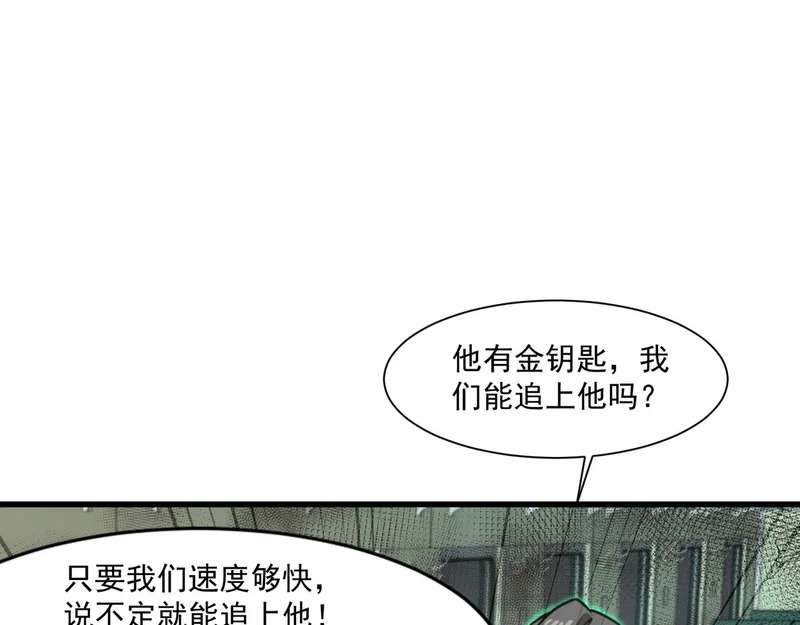 第213话 你们兄妹都不是好东西！ 第71页