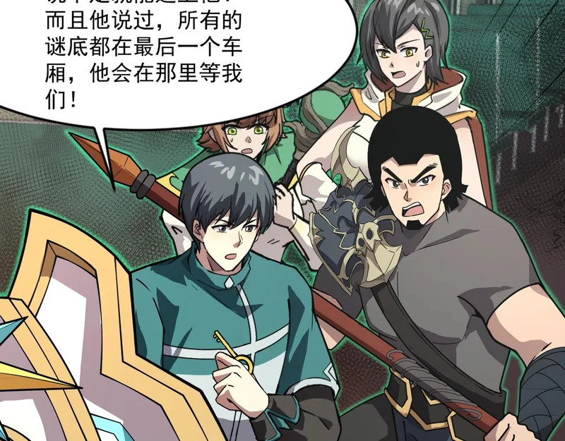 第213话 你们兄妹都不是好东西！ 第72页
