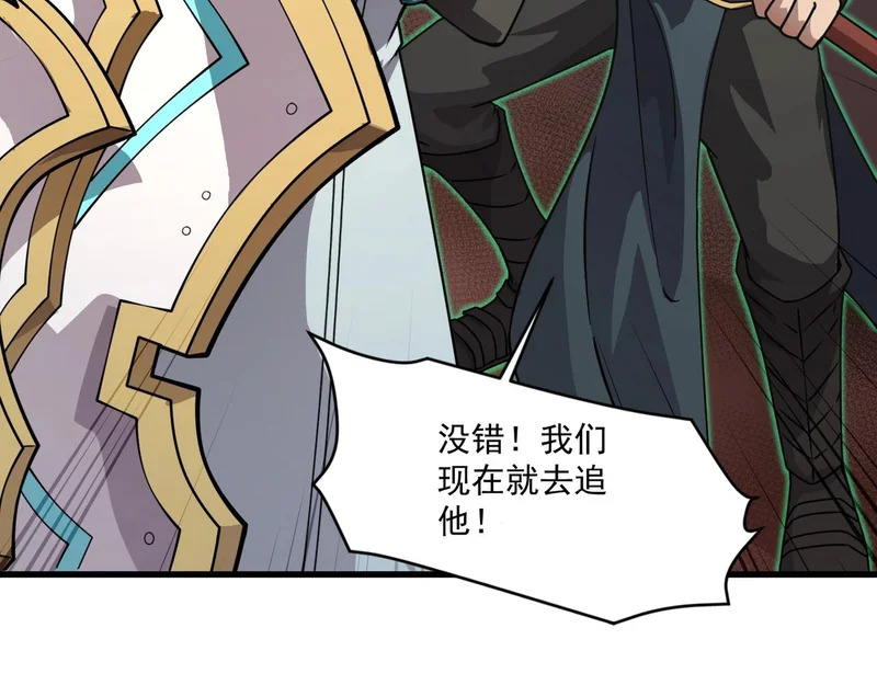 第213话 你们兄妹都不是好东西！ 第73页