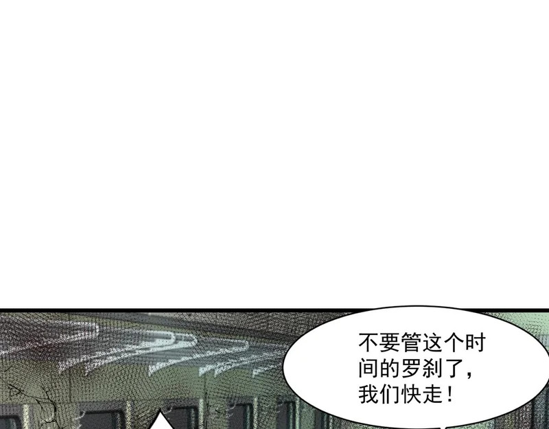 第213话 你们兄妹都不是好东西！ 第74页