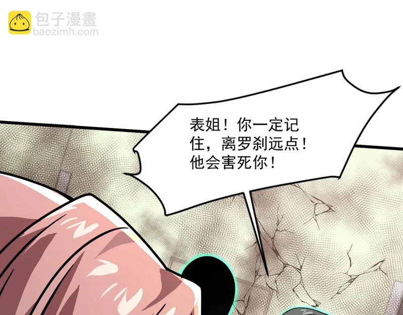 第213话 你们兄妹都不是好东西！ 第78页