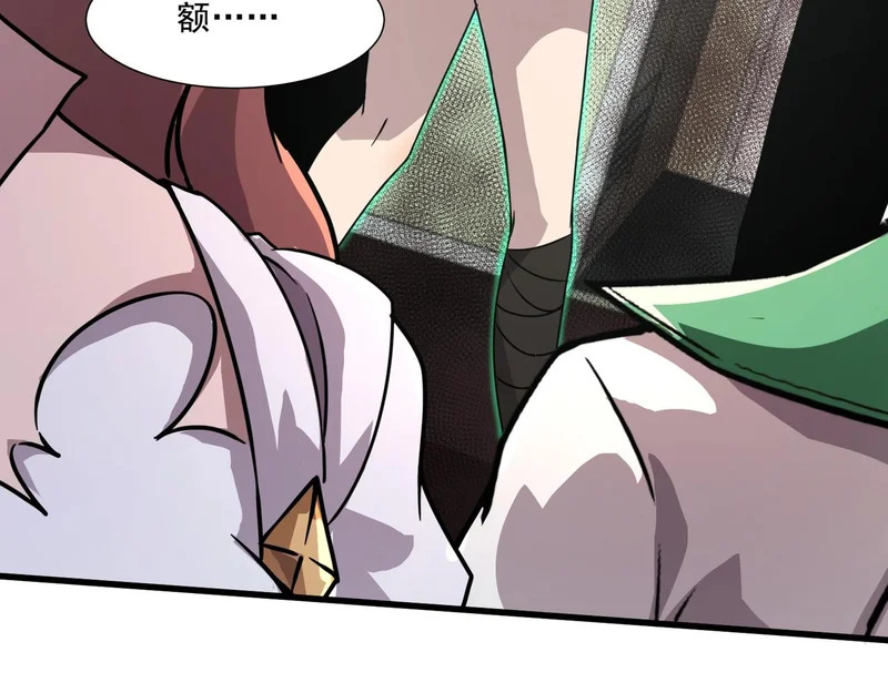 第213话 你们兄妹都不是好东西！ 第80页