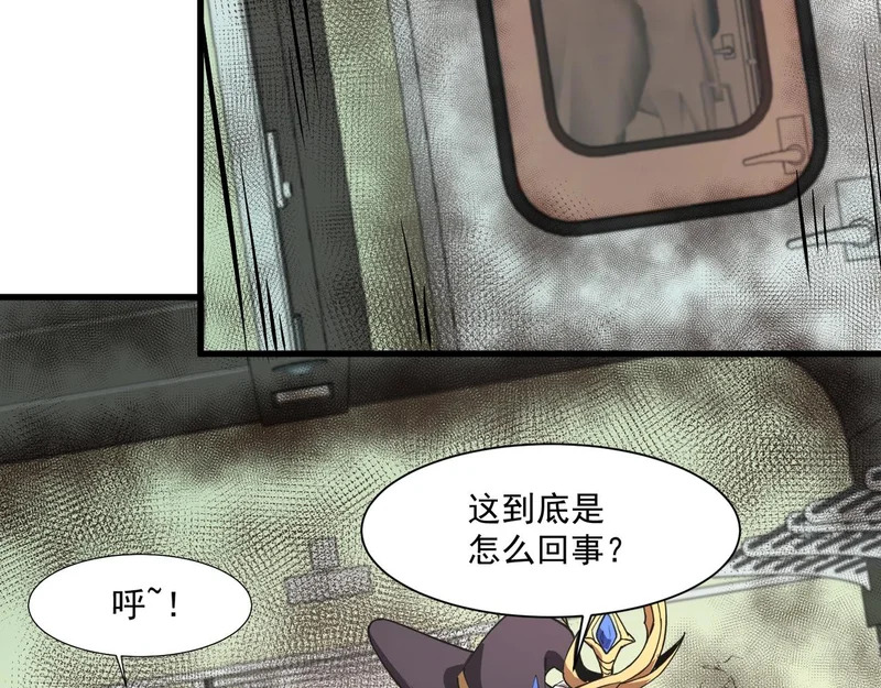 第213话 你们兄妹都不是好东西！ 第83页