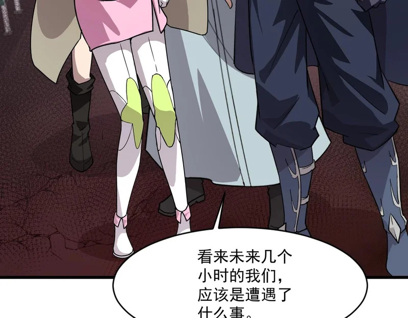 第213话 你们兄妹都不是好东西！ 第85页