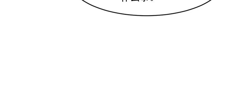 第213话 你们兄妹都不是好东西！ 第86页