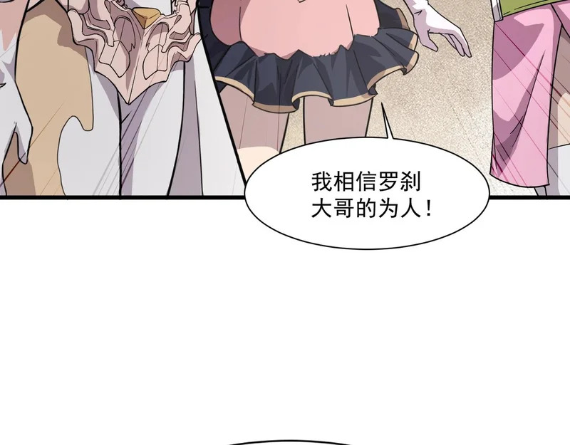 第213话 你们兄妹都不是好东西！ 第89页