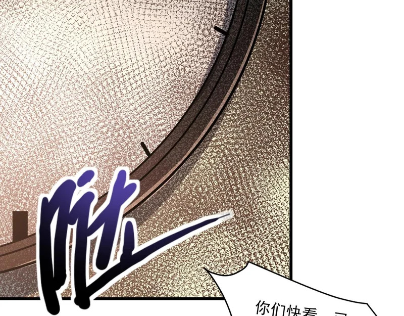 第213话 你们兄妹都不是好东西！ 第94页