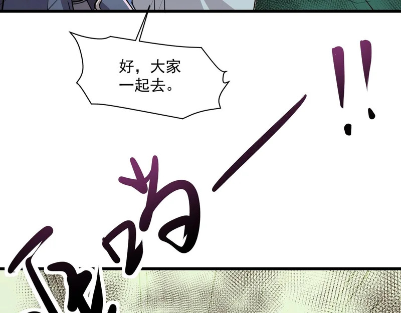 第213话 你们兄妹都不是好东西！ 第97页