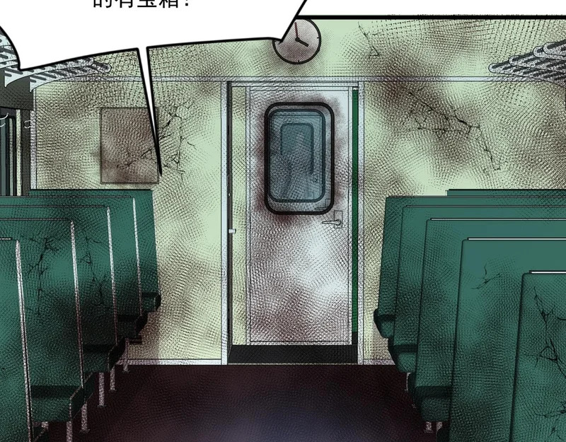 第213话 你们兄妹都不是好东西！ 第101页