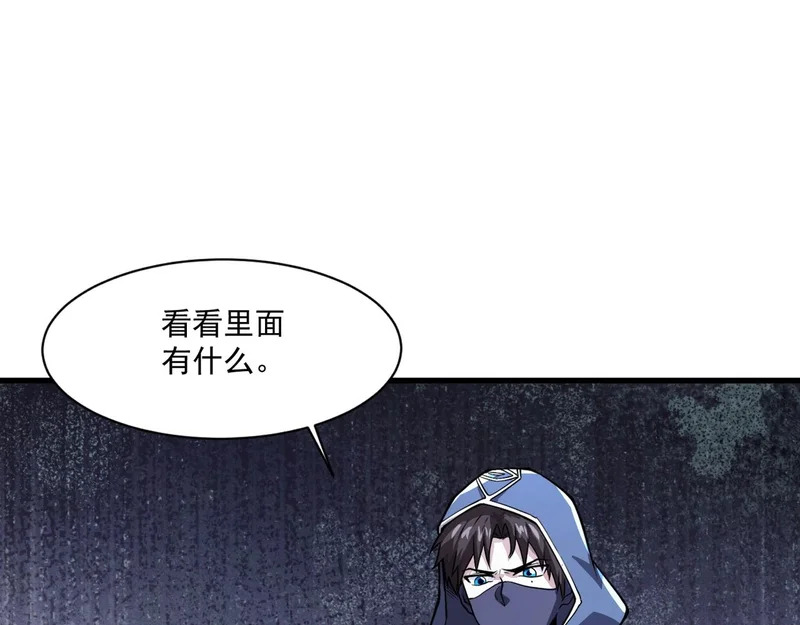 第213话 你们兄妹都不是好东西！ 第104页