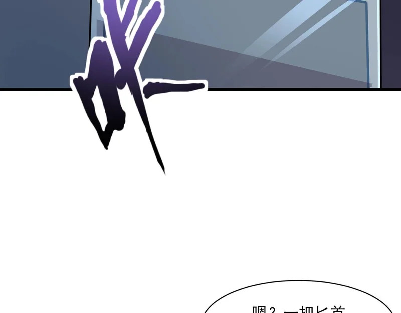 第213话 你们兄妹都不是好东西！ 第106页