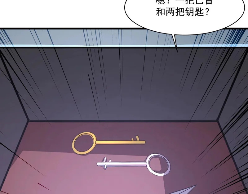 第213话 你们兄妹都不是好东西！ 第107页