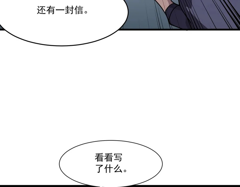 第213话 你们兄妹都不是好东西！ 第109页