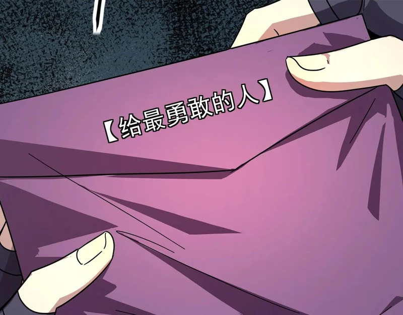 第213话 你们兄妹都不是好东西！ 第113页