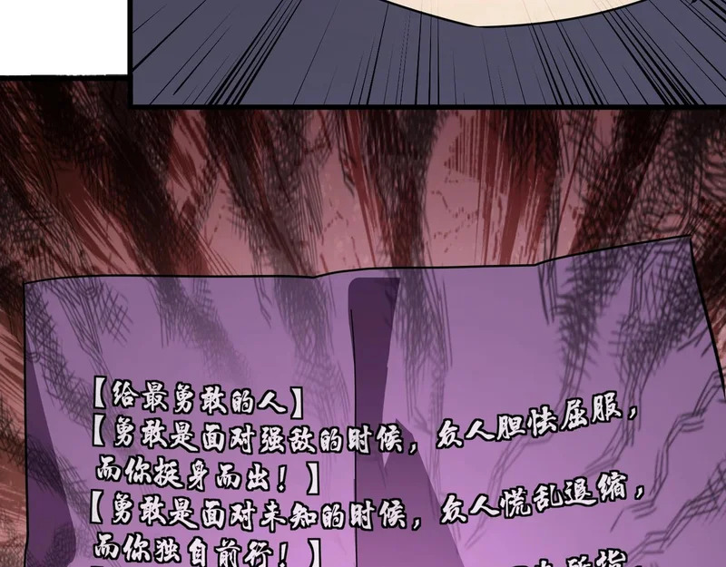 第213话 你们兄妹都不是好东西！ 第118页