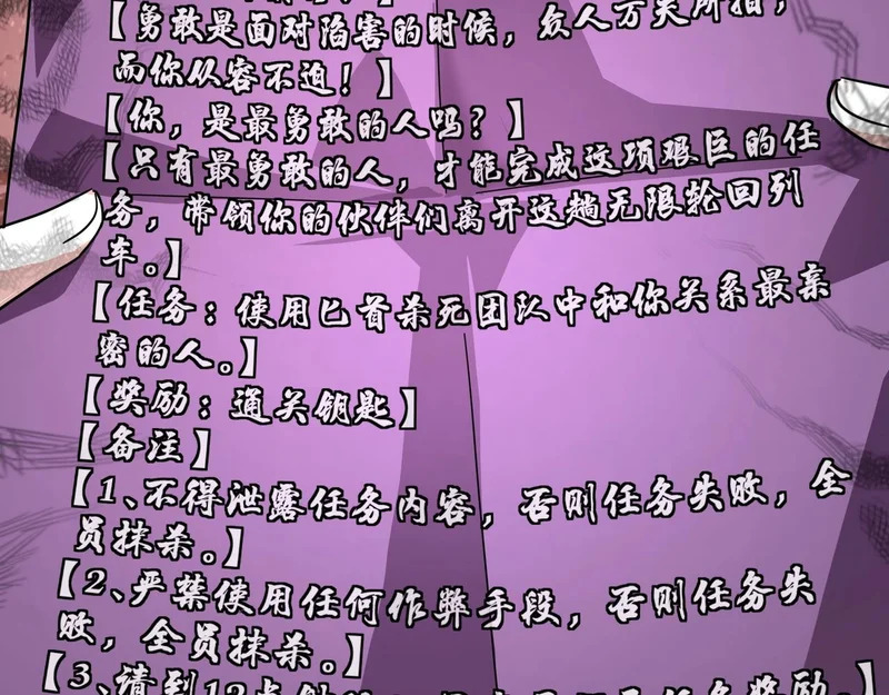 第213话 你们兄妹都不是好东西！ 第119页