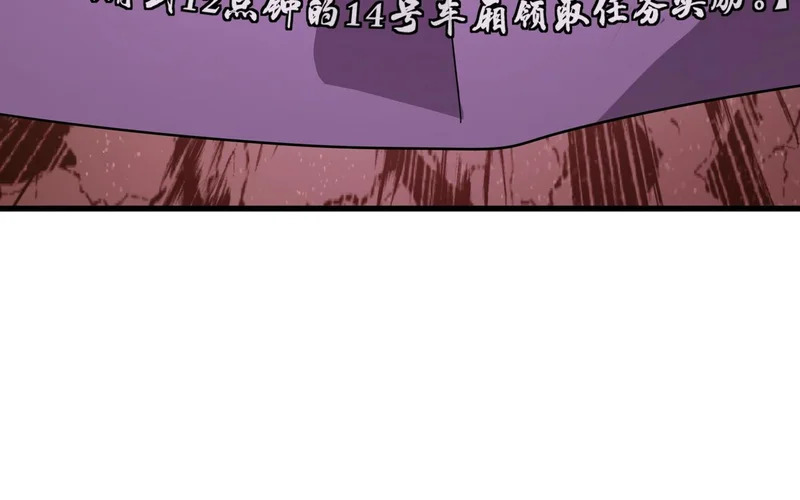 第213话 你们兄妹都不是好东西！ 第120页