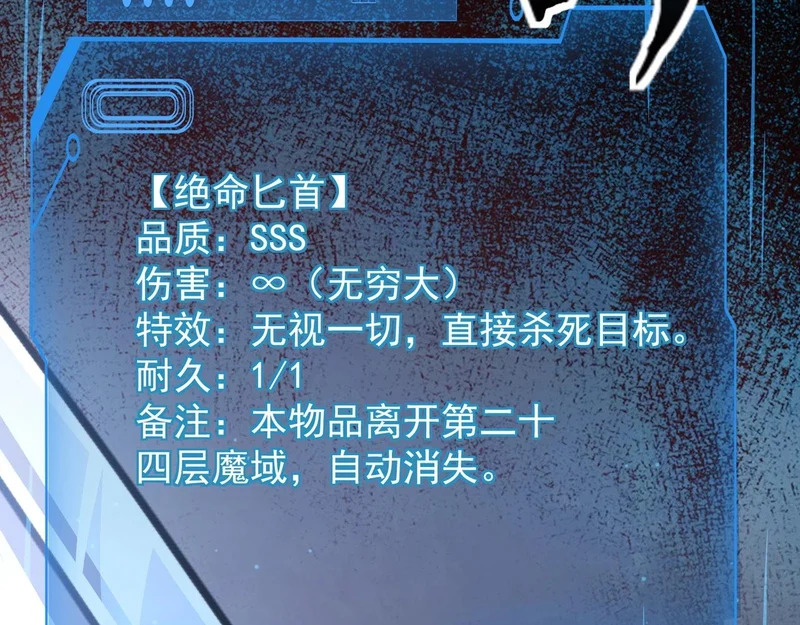 第213话 你们兄妹都不是好东西！ 第124页