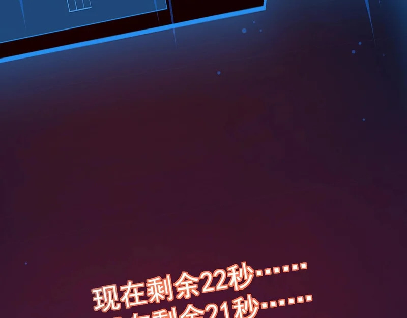第213话 你们兄妹都不是好东西！ 第127页