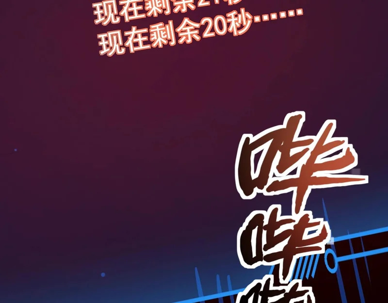 第213话 你们兄妹都不是好东西！ 第128页