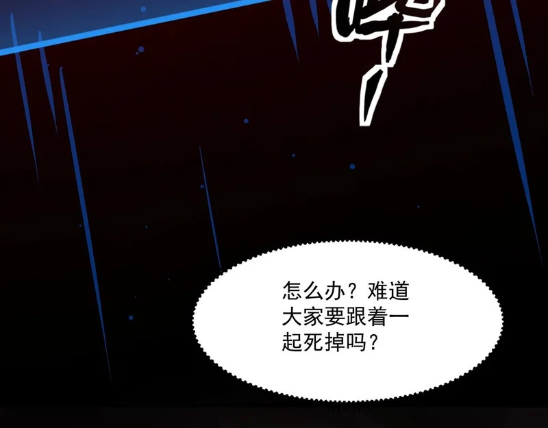 第213话 你们兄妹都不是好东西！ 第129页
