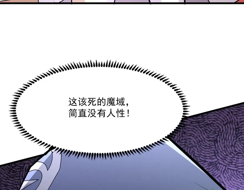 第213话 你们兄妹都不是好东西！ 第132页