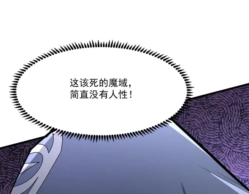 第214话 最后一节车厢！ 第1页