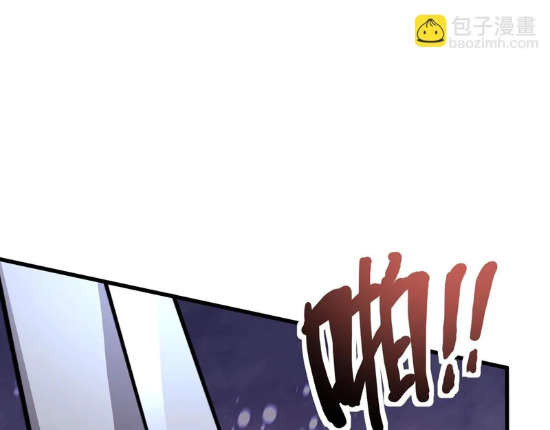 第214话 最后一节车厢！ 第4页