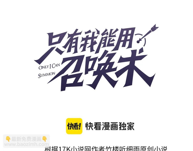 第214话 最后一节车厢！ 第9页