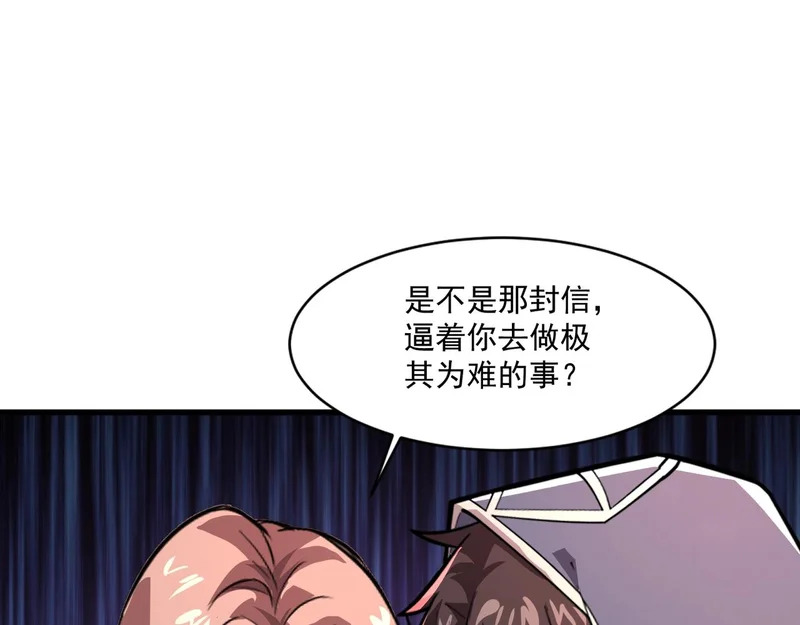 第214话 最后一节车厢！ 第12页